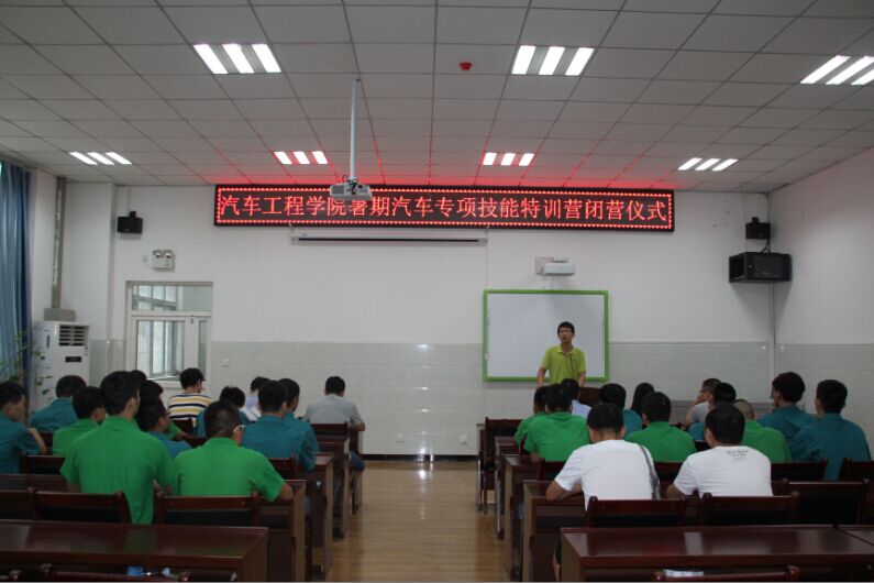 实训中心主任许冀阳主持会议