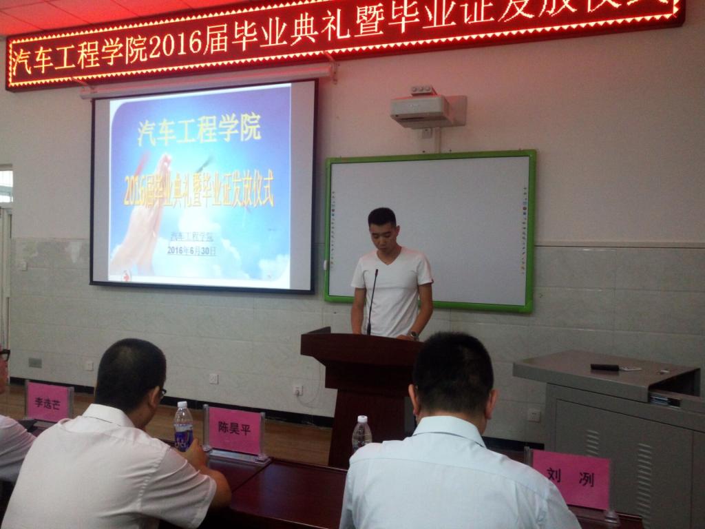 2016届毕业生代表汽检1303班代表武鹏同学发言