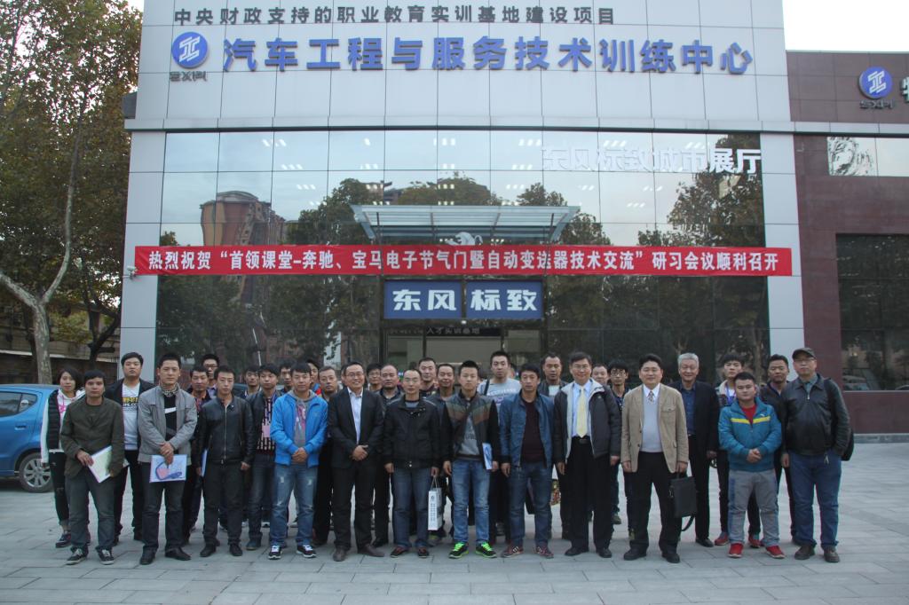 参加培训企业代表