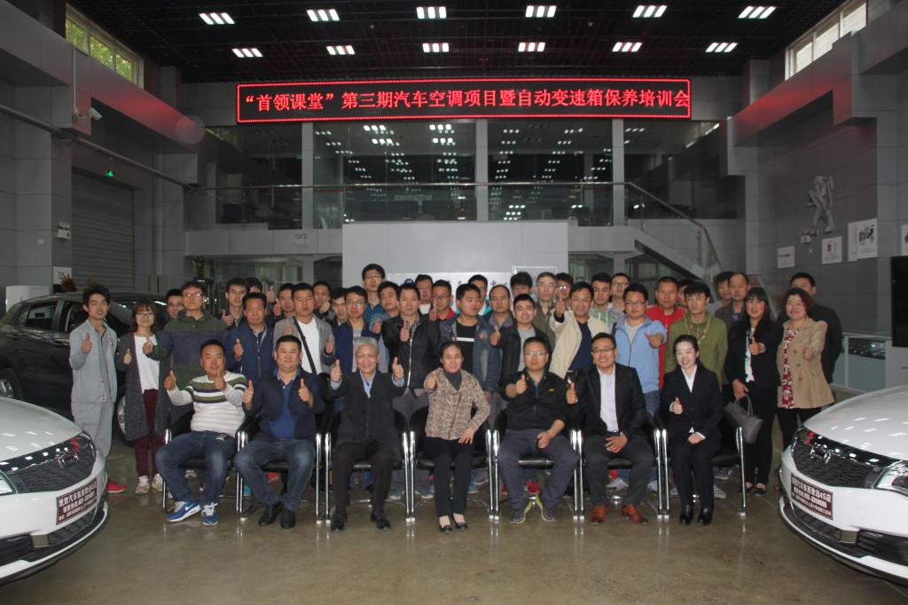 与会人员合影留念